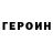 ГЕРОИН белый Pratik Chavan