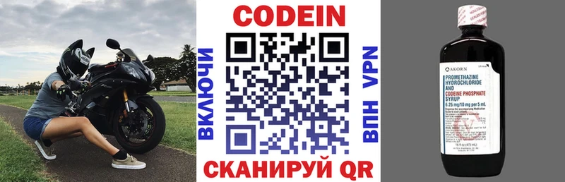 Кодеин Purple Drank  OMG как войти  Краснокаменск  хочу наркоту 