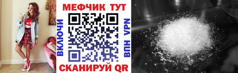 где купить наркоту  Краснокаменск  маркетплейс телеграм  Мефедрон 4 MMC 
