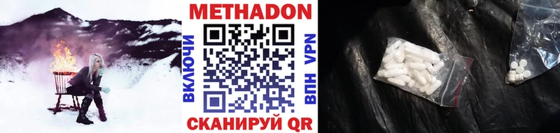 Метадон белоснежный  Краснокаменск 